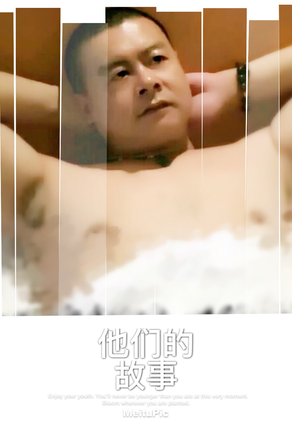 他们的故事
